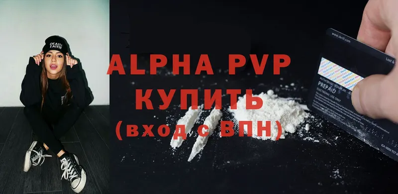 Alpha-PVP Соль Уяр