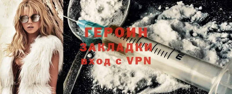 Героин афганец  Уяр 